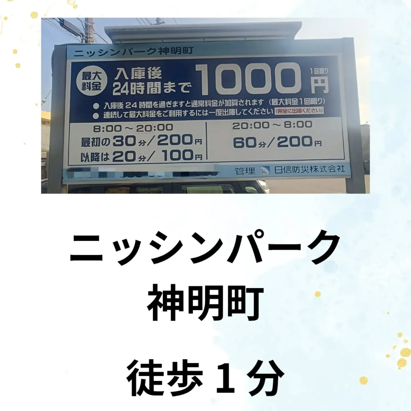 千葉県千葉市の探偵事務所