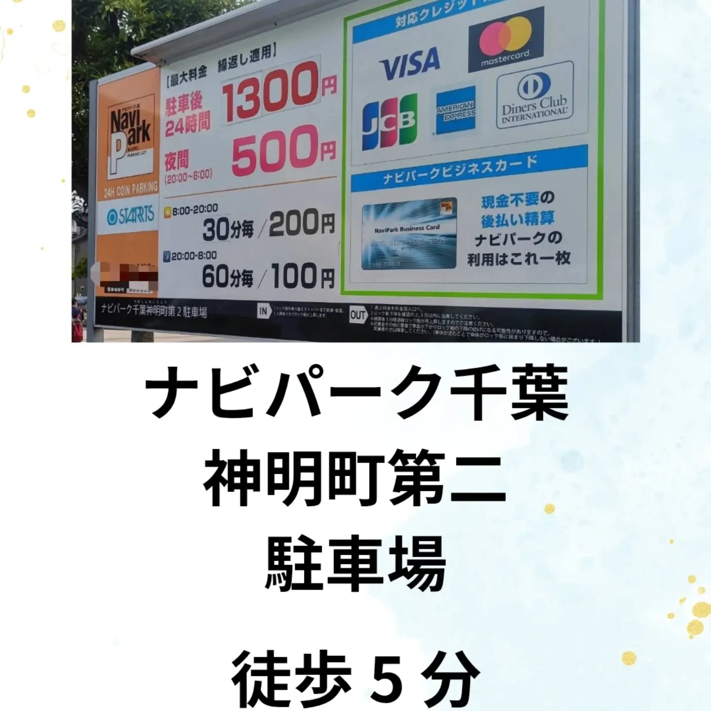 千葉県千葉市の探偵事務所