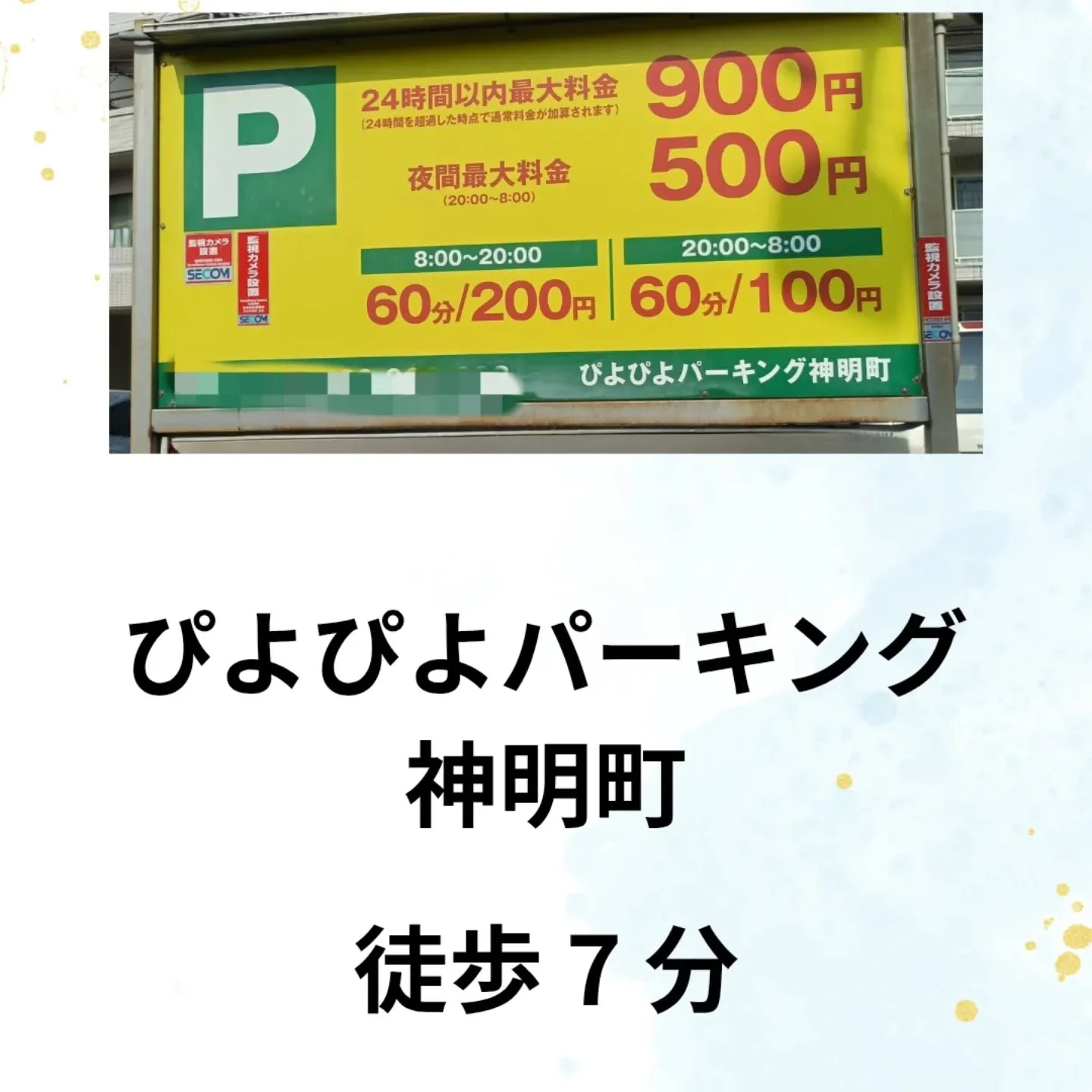 千葉県千葉市の探偵事務所