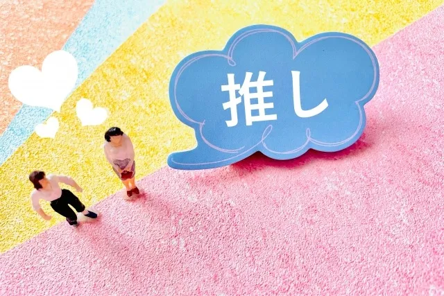 【要注意】推し活と浮気の境界線｜探偵が見たSNS時代の裏側