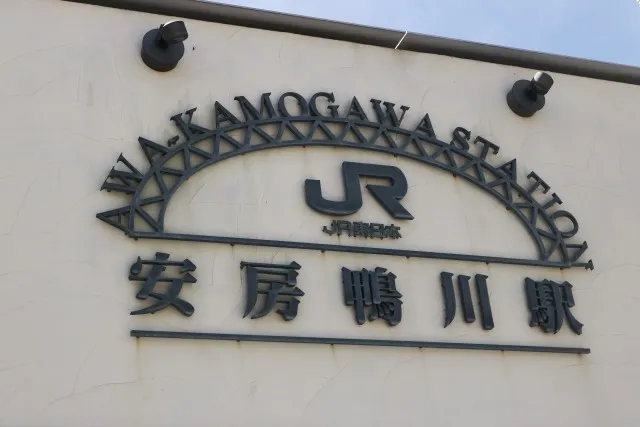 浮気調査を探偵に依頼する際の千葉県鴨川市で知っておきたい費用と安全な進め方