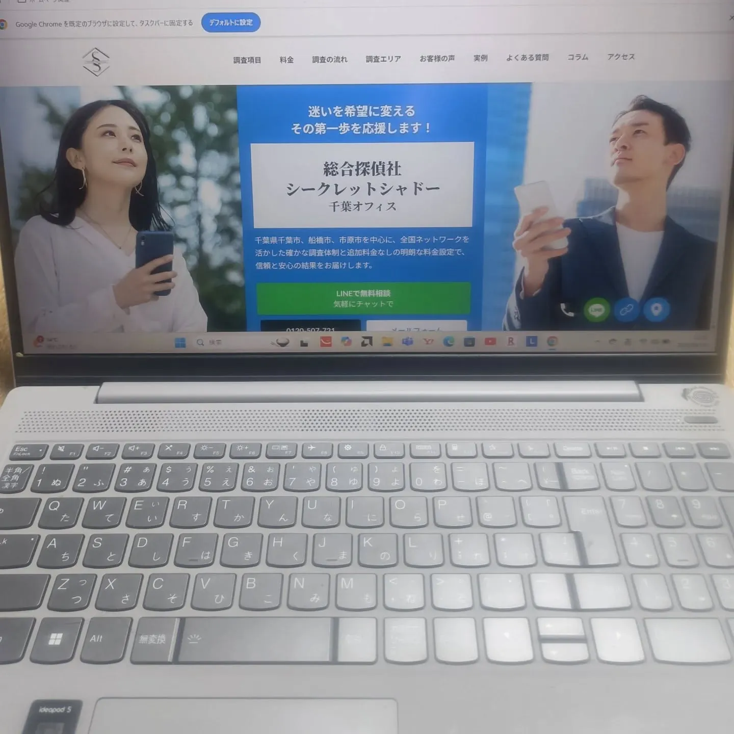 ご自宅のパソコンやスマホから【シークレットシャドー千葉】で検...