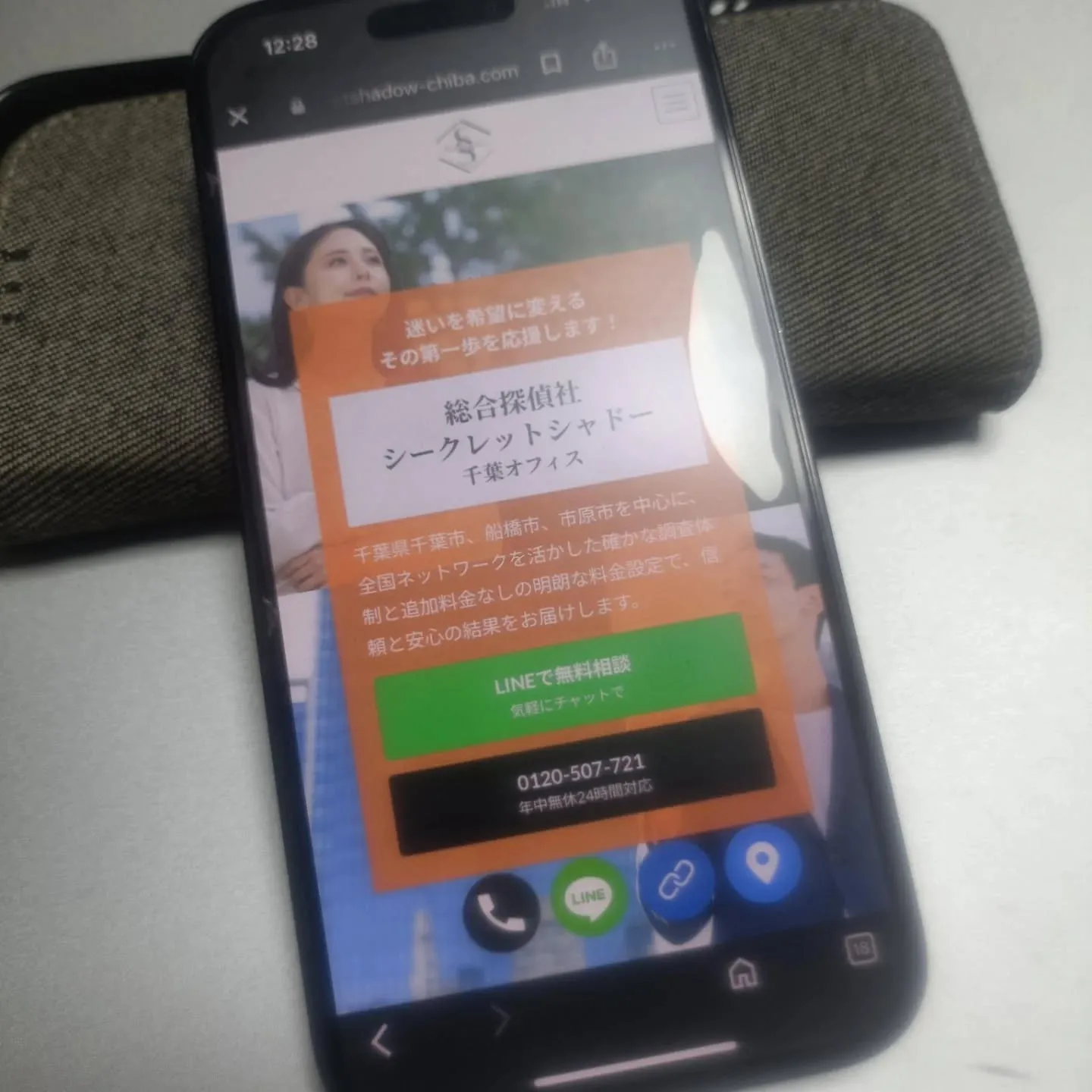 ご自宅のパソコンやスマホから【シークレットシャドー千葉】で検...