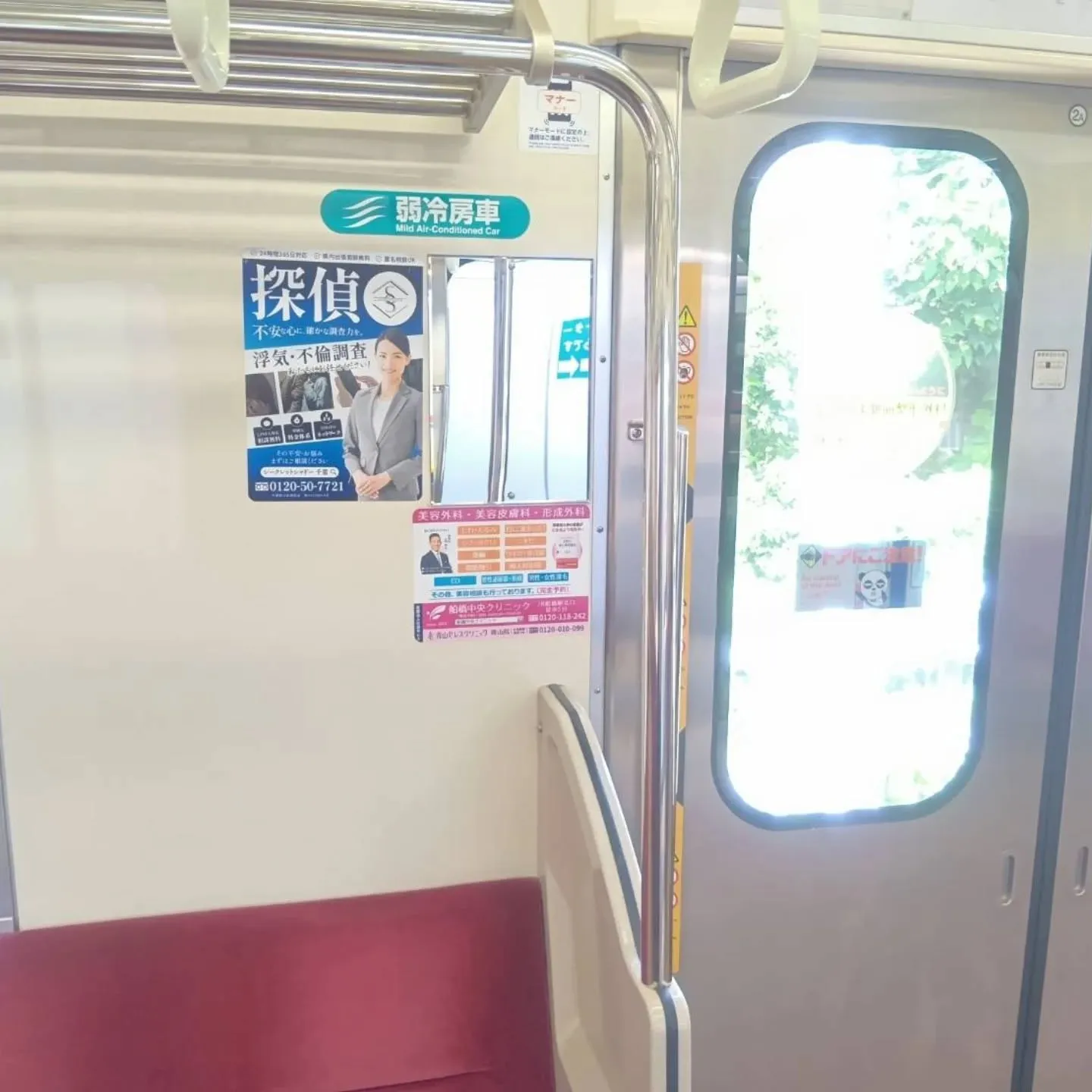 京成松戸線をご利用の際は、少しだけ目を向けてください。
