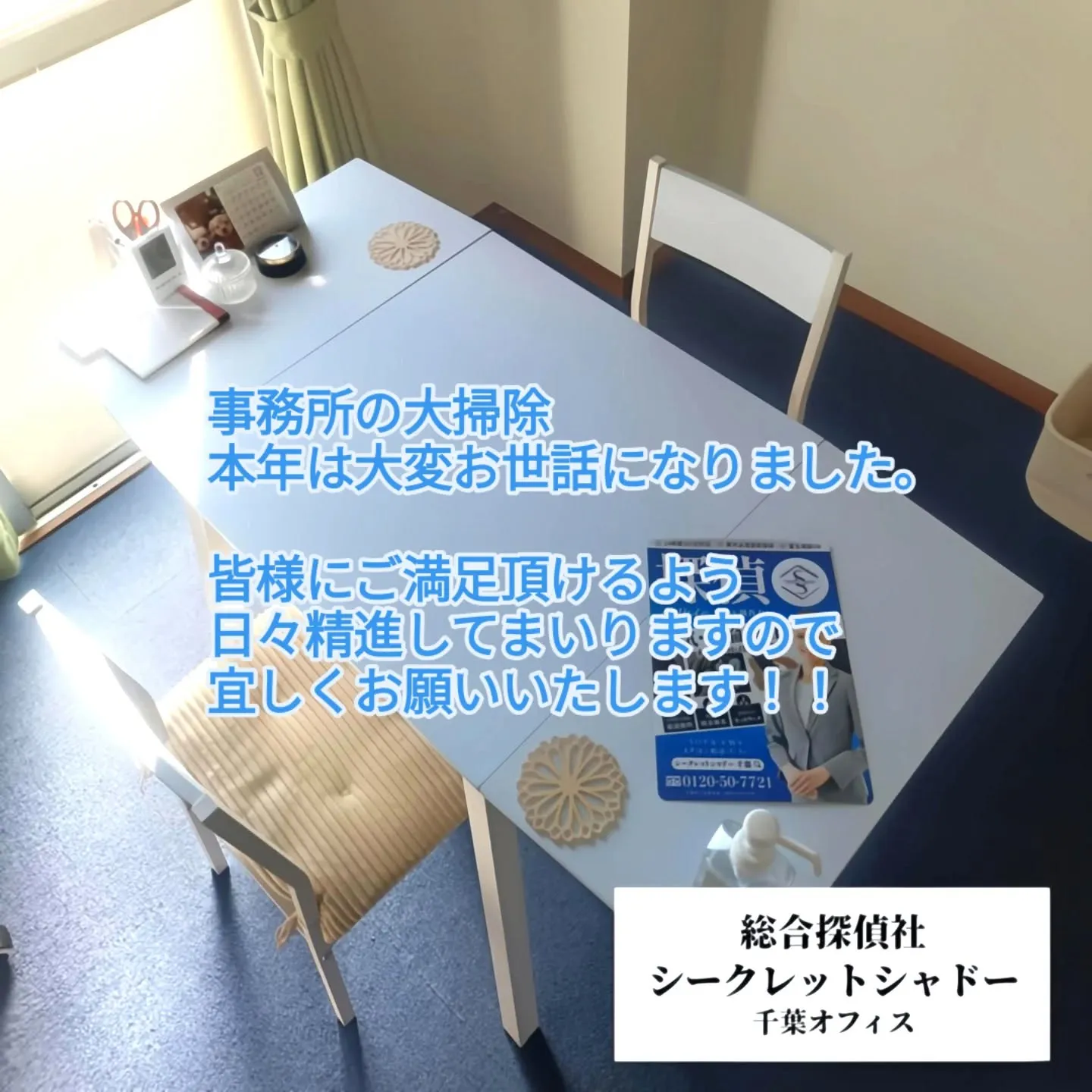 2025年、たくさんのご相談をお預かりした事務所。