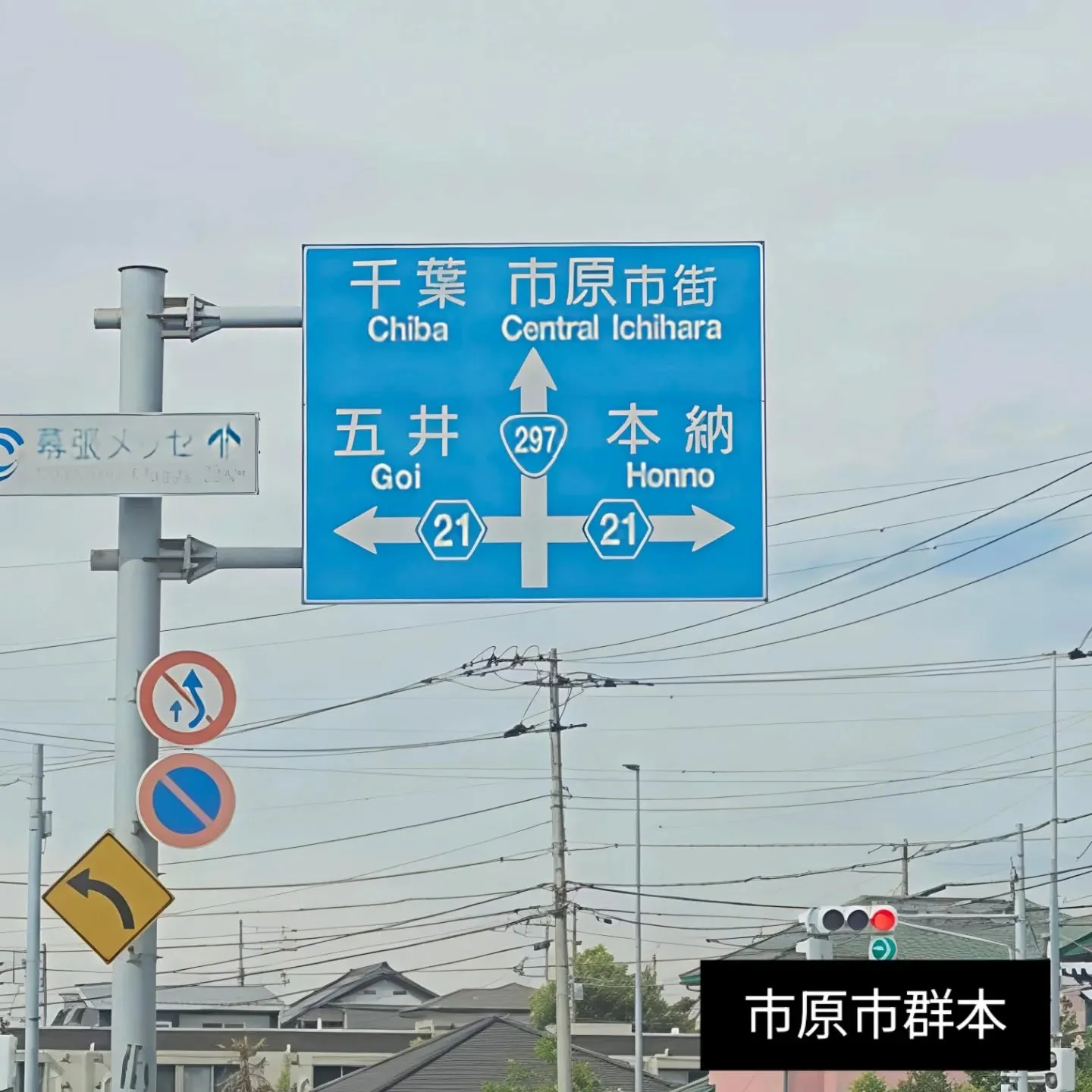 📍市原市での浮気調査・素行調査はお任せください