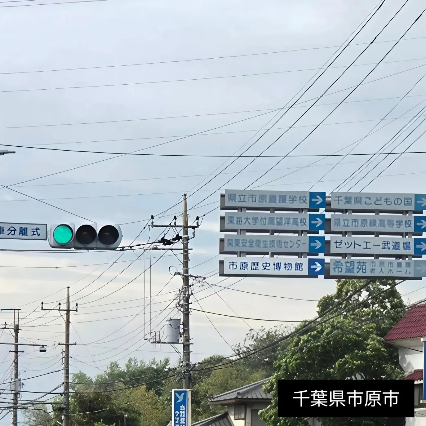 📍市原市での浮気調査・素行調査はお任せください