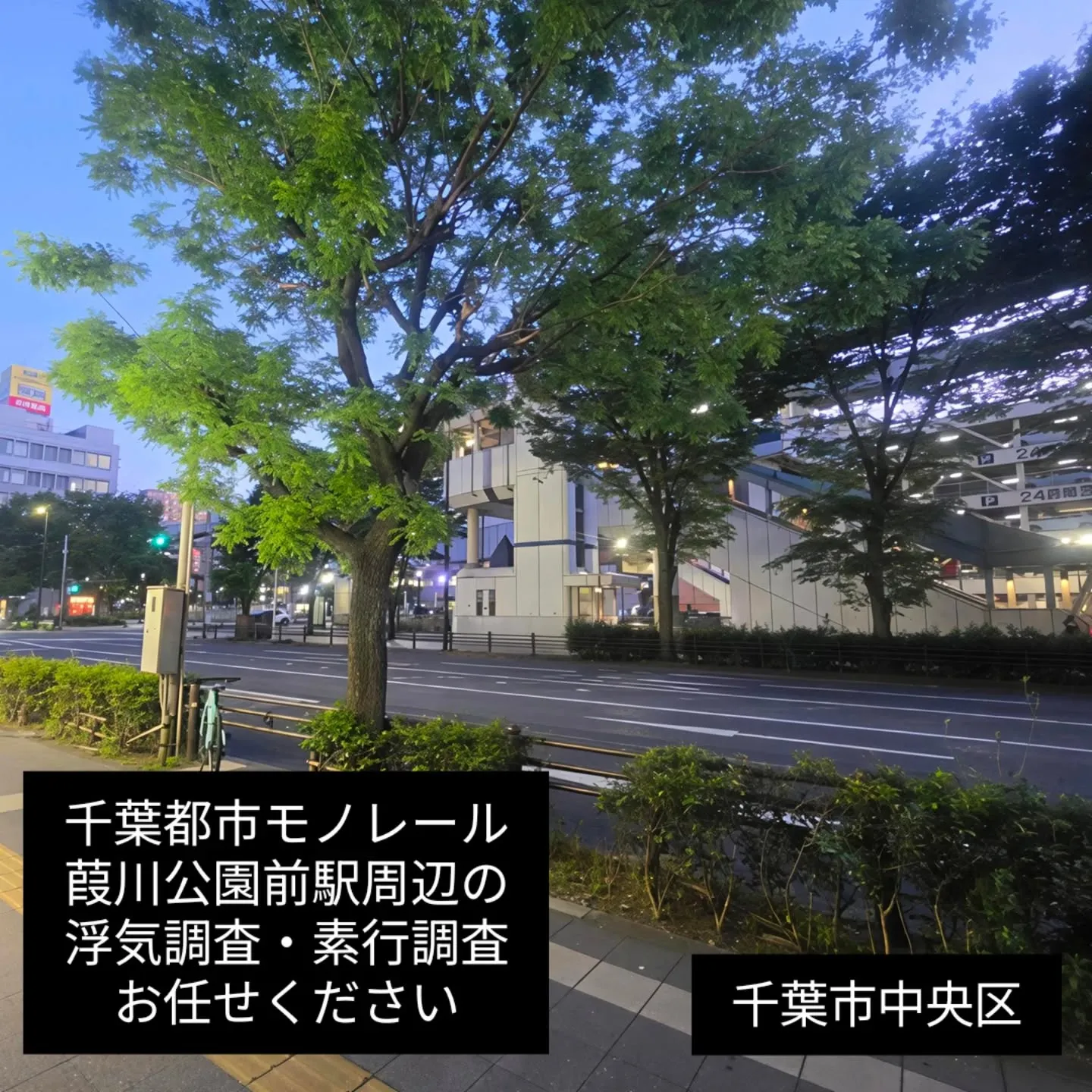 千葉都市モノレール