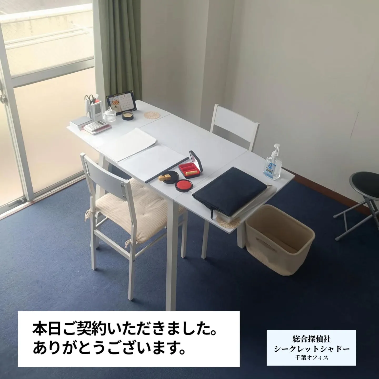 本日、ご相談いただいていたお客様と正式にご契約となりました。