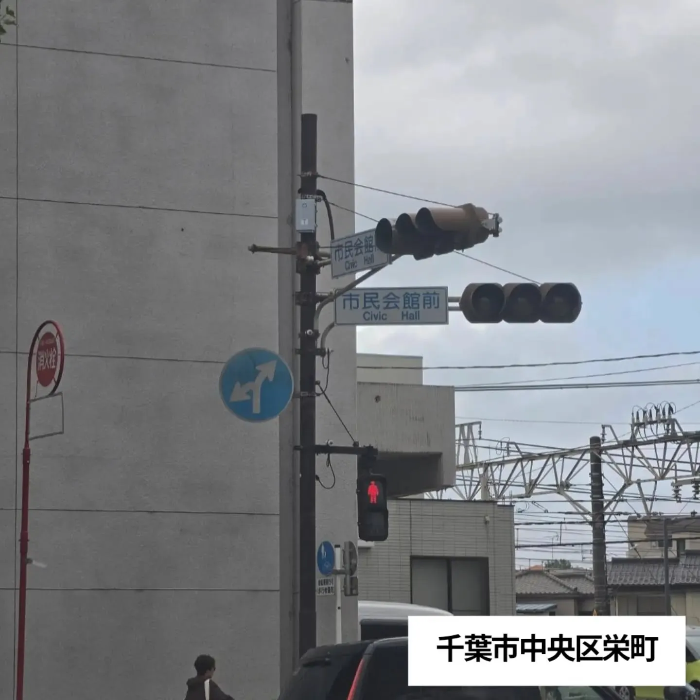 千葉市中央区栄町駅周辺の浮気調査・素行調査はおまかせください...