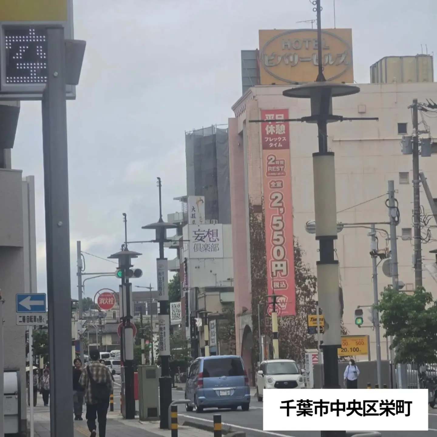 千葉市中央区栄町駅周辺の浮気調査・素行調査はおまかせください...