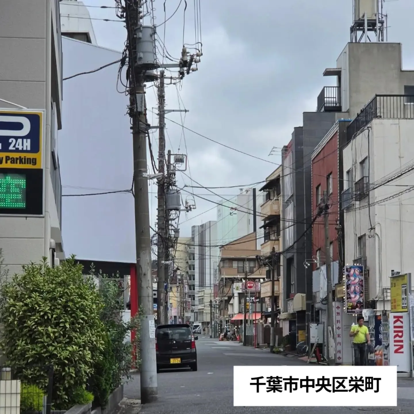 千葉市中央区栄町駅周辺の浮気調査・素行調査はおまかせください...