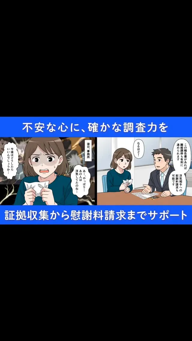 第１話　子どものスマホ操作で浮気発覚！？