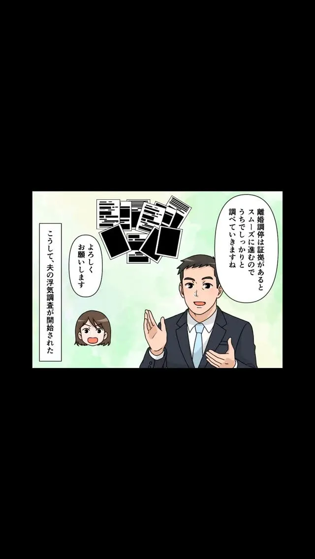 第３話　調査〜その後